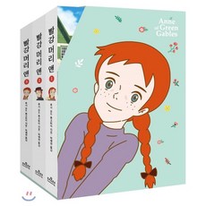 빨간머리앤손수건