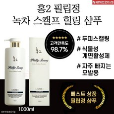 [다니엘메디] 식약처인증 탈모 홍2 녹차샴푸 1000미리