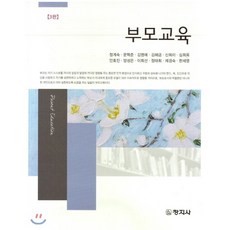 훈련중심부모교육2판