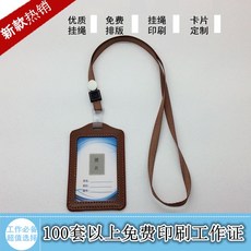 폰영 목걸이형명찰 목걸이카드케이스 실리콘 주머니 버스 개 초등학생 소녀 스타일리쉬 이름표 운전면허증 간판이 걸려 있다, 갈색 -버티컬