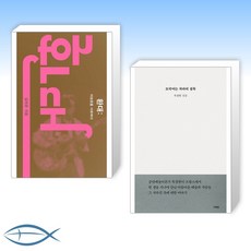 모국어는차라리침묵