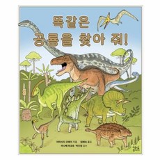 내친구사회공룡