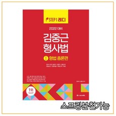 김중근형사법원문기출