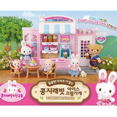 콩지래빗아이스크림가게