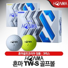 혼마 TW-S 우레탄 3피스, 화이트, 상품:혼마 TW-S 골프볼(3피스)|색상:화이트 - 혼마tw-s