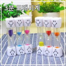 사우나모래시계
