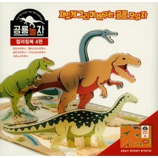 공룡놀자