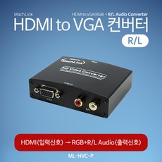 hdmi2rca컨버터