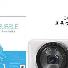 캐논n2액정필름