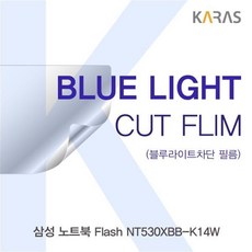 ksw56987 삼성 Flash NT530XBB-K14W xg948 블루라이트컷필름K, 1