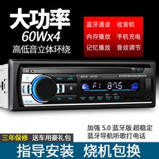 차량용CD플레이어 12V24V블루투스 차량용 MP3플레이어 카드삽입 화물차 라디오 대체우링자동차 즈광 자동차 CD음향기, T09-12V강화타입 풀옵션 블루투스버전 520