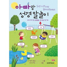 날씨의아이기도