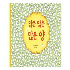 유니오니아시아 많은 많은 많은 양 양장본 HardCover