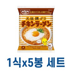 닛신치킨라멘