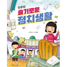 슬기로운경찰생활