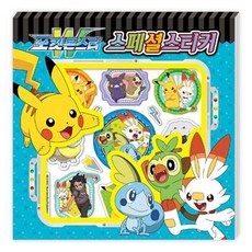 포켓몬네임스티커