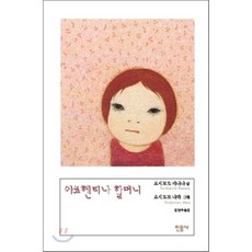 요시모토나라도서