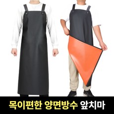 [양면 방수] 로미크 H형 업소용 앞치마 식당 주방, 1개, 블랙