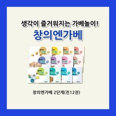커밍스쿨수학엔가베