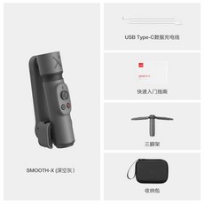 핸드폰 휴대폰 zhiyun 智 云 부드러운 x 핸드 헬드 안정기 smoothx 휴대 전화 PTZ 셀카 스틱 라이브 지원 XS 짐벌 무선 블루투스, 2. 색상 분류: 다크 스페이스 그레이 SMOOTH X 세트 삼각대 수납 봉투 포함