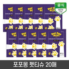 포포몽 강아지 고양이 목욕 펫티슈 장갑형, 20개입, 1개