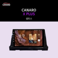 셀토스안드로이드올인원