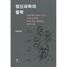 베이즈정리정신과학