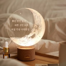 램플로우 달 무드등 LED 무선 주문제작 아크릴 조명, 자유문장(문장각인)[+3000원], 기본사이즈(125mm), 어댑터 추가 안함