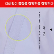 무정 가라테복 태권도 시범경기 훈련복 메이커 직판 가능 로고 - 태권도시범