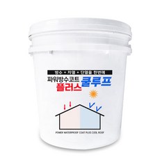 파워방수코트플러스 18kg 옥상방수 차열 단열 쿨루프, 밝은회색, 1개, 18000g