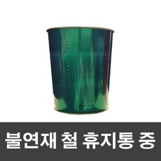 매직크린불연재철휴지통중-그린pg364 정성상품 총알배송 철재휴지통