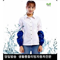 축산시장팔토시 물청소팔토시 단무지공장팔토시 마트팔토시 발수토시 방수팔토시, 블루