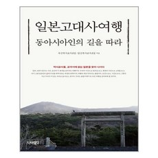 부산역사여행
