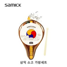 삼익 소고 가방세트 1P 학생소고 삼익악기소고 초등용