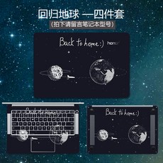 노트북케이스 화웨이 영광 magicbook스티커 버전 matebook d14보호필름 15필기노트 pro컴퓨터 xpro13.3inch케이스 15.6기체 13보호 e세트부품 아이디어, T15-돌아감 지구 트