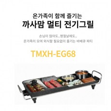 까사맘미니그릴