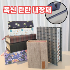 성경책 커버 리폼 주문제작 OR 리폼 재료 세트 DIY 표지 교체 키트 쉬운 시트지 가죽 케이스 북커버, 원단이름과 사이즈 문자로 보내주세요, 일반형 DIY 재료 키트 중