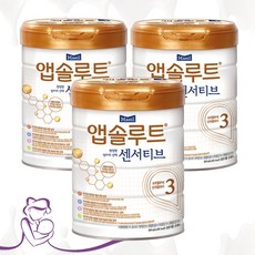 센서티브3단계