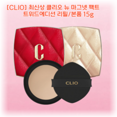 클리오클러치팩트 TOP01