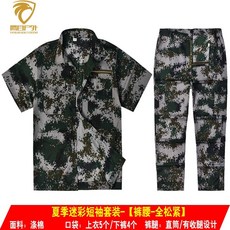 카모 유니폼 남자 와이드 루즈핏 소방 밀리터리룩 작전 전기용접 특수병과 라지 오버핏 빅사이즈 상의