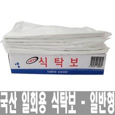 일회용식탁보 상비닐 50매 100매 250매 일반형 평판평 상보 식탁보 식당/횟집/단체, 1. 일반형 50매(1묶음), 1개