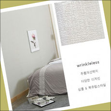벽지 DIY 다양한 종류의 인테리어 보온/단열 벽지 9503936, Tartan_White