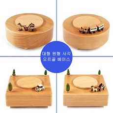 오르골베이스