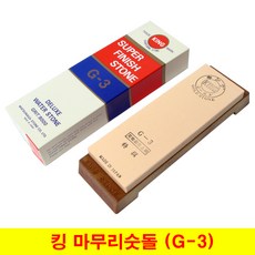 마무리숫돌 8000방 G-3 G-3X 킹숫돌 연마석 일제정품 (받침대선택), (1) G-3 (받침대있음), 1개
