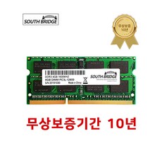 노트북용메모리ddr3