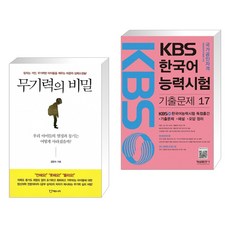 kbs한국어능력시험기출문제17