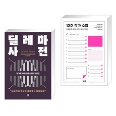 12주작가수업
