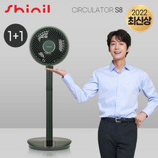 2021신일써큘레이터