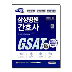 홍지문gsat