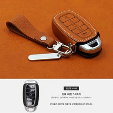 이지스오토랩 리츠S 팰리세이드 신형 싼타페tm 아반떼 CN7 스마트 키홀더 키케이스 스마트키홀더, 리츠S H-04(카멜)